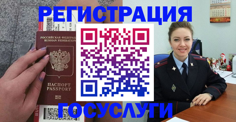 прописка законно в Вышнем Волочке